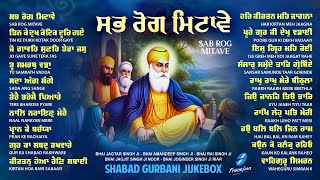 New Shabad Gurbani Kirtan 2025 Jukebox - New Shabad Kirtan - Nonstop Gurbani - Nonstop Shabad Kirtan