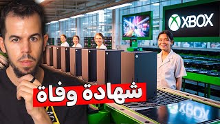  الغلطة التي أعد.مت إكس بوكس🕹️