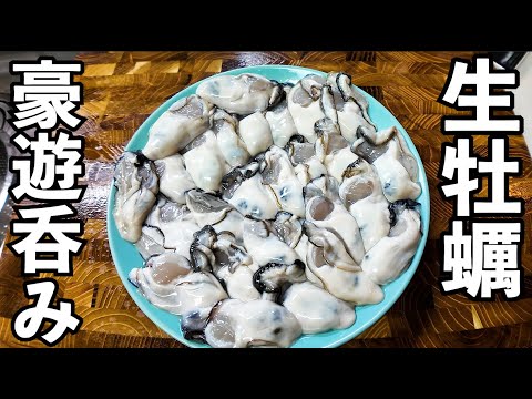 生牡蠣で豪遊家飲み【コストコ牡蠣】日本酒最高#牡蠣　#家飲み　#コストコ