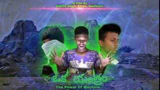 Oka yantram movie poster