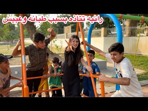 الاطفال ترعب رانيه بالشارع / شوفو شصار ؟