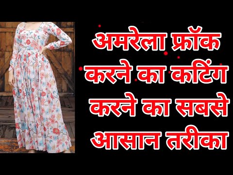 Umbrella Frock Easy cutting & stitching Class || Summer Frock or Gown Easy cutting and stitching