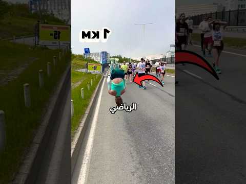 لقد اختبر قدرته على التحمّل
