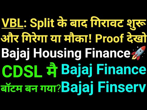 VBL, CDSL, Bajaj Housing Finance, Bajaj Finance, Bajaj Finserv, Stock Split, IPO, Bonus Shares,