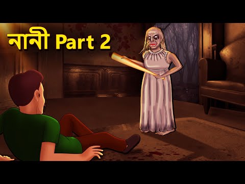 নানী Part 2 | Bhuter Golpo | Horror Story | Bangla Horror Animation | Horror Stories in Bengali