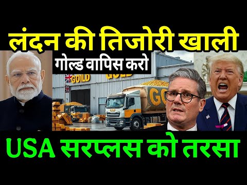 India called back 100 tonnes of gold from London – now the real game begins! | Ankit Awasthi Sir 