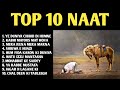 Top 10 Naat  Ye Duniya Chor Di Humne  Mera Jeena Mera Marna  Kabhi Mayoos Mat Hona  Chal Deen Ki