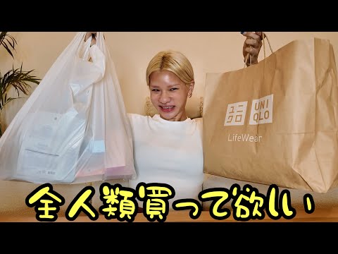 全人類買って欲しい夏に向けてのおすすめ爆買い