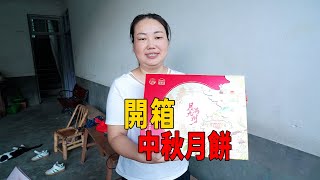 媳婦網購一箱月餅，花了109元，迫不及待的想吃