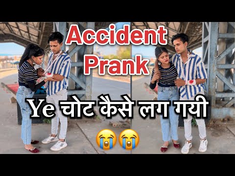 Accident Prank 😱 ये चोट कैसे लग गई 😭 ||  ये कैसे हो गया 🥺 || Gone Emosnal Prank 😍 || (abhi03)