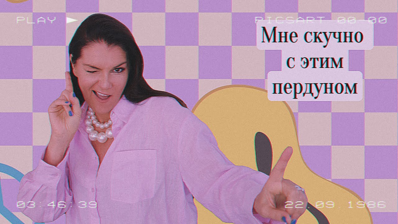 Женщина старше в паре или мужчина, что лучше?