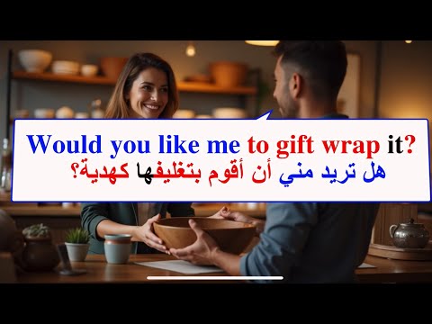 English Conversation Practice المحادثة باللغة الإنجليزية