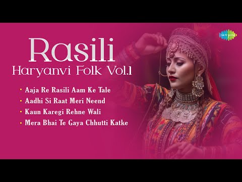 Rasili Haryanvi Folk Vol.1 | Parduman, Meena Sharma | Shrikishan Sharma | Haryanvi music