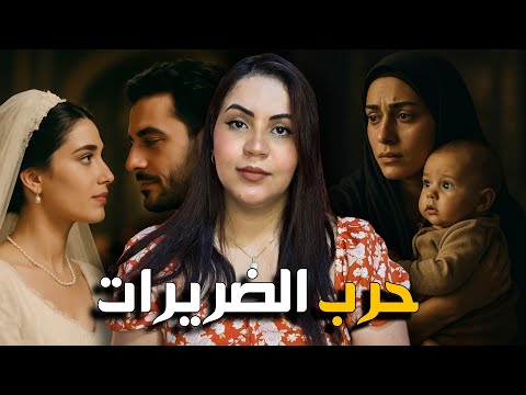 القصة اللي غتخليكم مصدومين ⁉️ كيفاش تقلب السحر على الساحر ومشاو فيها الضريرات قضية حيرات المحققين ⚠️