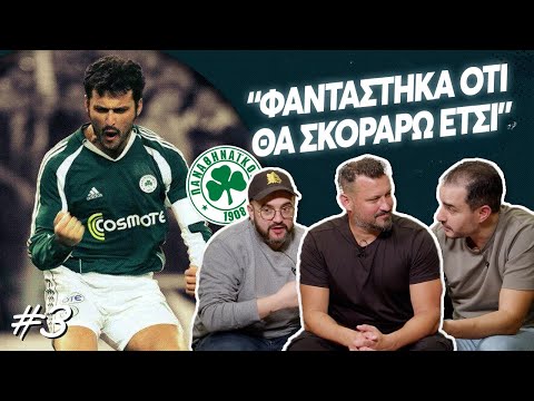 ☘️ Ο Έκι Γκονζάλες αντιδρά στα καλύτερα γκολ του με τη φανέλα του Παναθηναϊκού | Betarades reaction