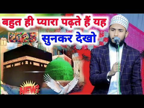 बहुत ही प्यारा पढ़ते हैं यह Durood Sharif || Fabulous Latest Durood Sharif - Junaid Akhtar Saeedi,