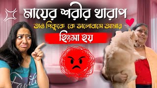 কেন বলো 😭