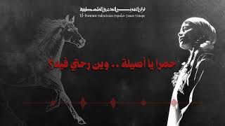 طلت البارودة- فرقة الفنون الشعبية الفلسطينية /El-Funoun Dance Troupe - Tallat El Baroudeh