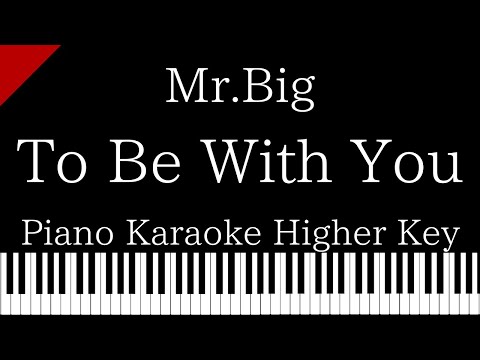 【Piano Karaoke Instrumental】To Be With You / Mr.BIG【Higher Key】