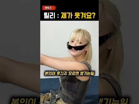 본인만 모르는 ’예능치트키 여돌’