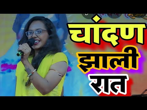 असा माहोल😲पुन्हा नाही||चांदण🔥झाली रात💯 chandan zali rat radha khude song #halgi 👌💯