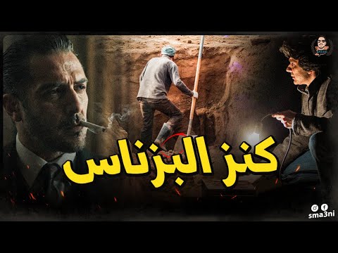 كنت خدام ف فيلا و لقيت دكشي لي عمرني شفتو ف حياتي .. 🤯 | قصة كاملة