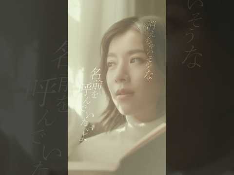 #milet「I still」Lyric Video(映画『#知らないカノジョ』主題歌)#shorts#lyricvideo