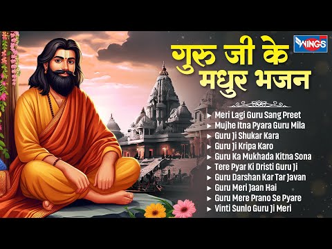 Top 10  गुरू जी के मधुर भजन  Nonstop Guru Bhajan | Bhakti Songs | Guru Purnima  Special Bhajan 2024