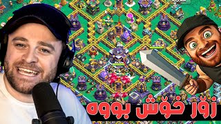 Clash of Clans Part 26 - 😍شازی ئەپدەیت هاتووە ئەوەنەی تر خۆش بوو