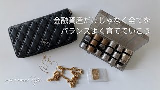 先行き不安な日本で生き残るために私が実践している中途半端戦略｜FIREでもミニマリストでもない生き方