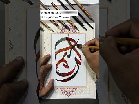 Al Raheem Modern Calligraphy | Paintastic Valley