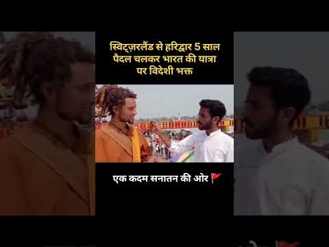 सनातन को ढोंग कहनेवाले लोगों के मुंह पर तमाचा😡🙏🤯 #mr.vikashlakhera #sanatandharma #mahakumbh2025
