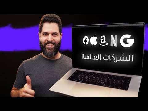 منحة مجانية للوصول الى شركات الفانج العالمية والمرتبات الميه ميه FAANG