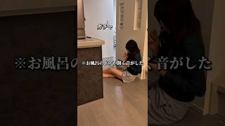 僕はお風呂に入りたいだけですwww#shorts