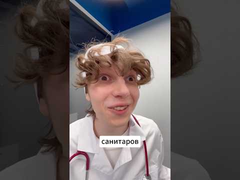 Шизофреники
