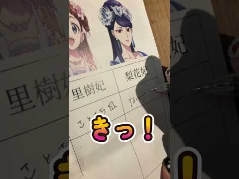 薬屋のミリしら #ミリしら #薬屋のひとりごと　#shorts