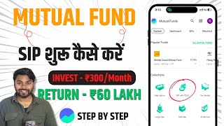 Groww App me SIP Kaise Kare | Groww App Kaise Use Kare | Groww Mutual Fund Step By Step 2025