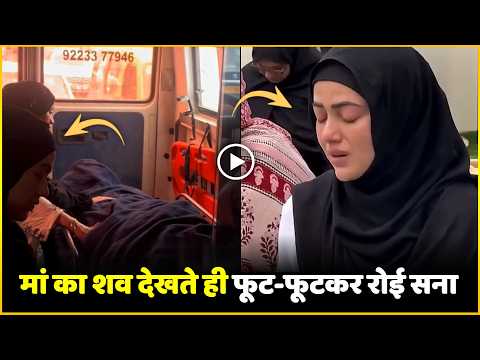 Sana Khan's Gets Emotional After Seeing Mother last Time In Ambulance !
