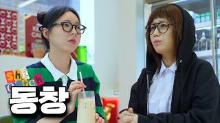귀신 보는 친구 (feat. 안예은)