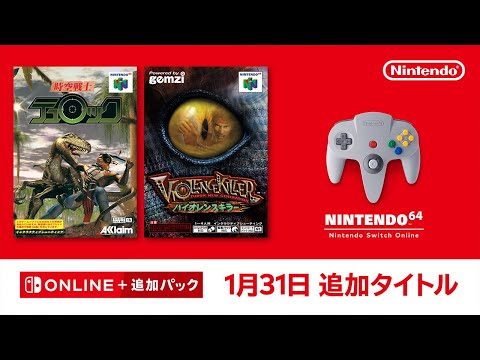 NINTENDO 64 Nintendo Switch Online 追加タイトル [2025年1月31日]