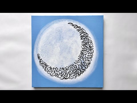 Ayatul Kursi in Moon shape ☁️🌙 easy Islamic painting tutorial for beginners