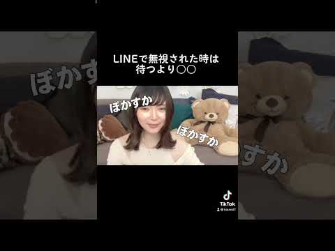 LINEで未読無視された時は〇〇した方がいい#shorts