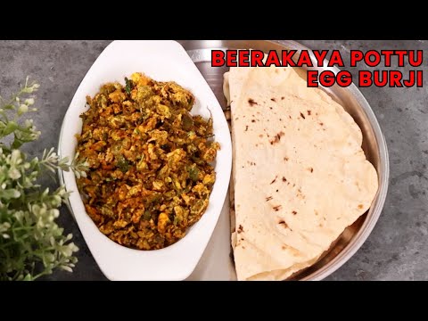 బీరకాయ పొట్టు గుడ్డు కర్రీ | Ridge Gourd Peel Egg Bhurji | Fiber Rich Egg Recipe