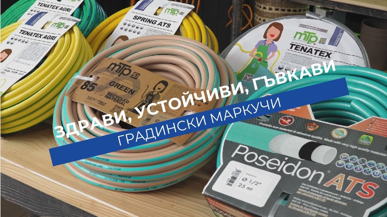 Петслоен градински маркуч с оплетка 313N