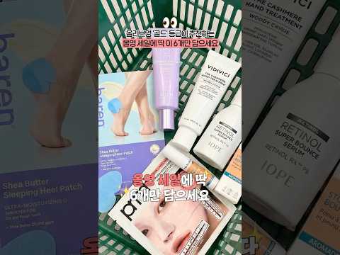 광고❌이번 올영 세일, 딱 이 6개만 담으시면 됩니다...