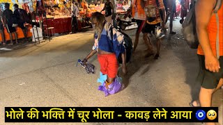 कांवड़ियों की भीड़ और हरिद्वार की रंगीन गलियाँ ❤️ | कांवड़ यात्रा शॉपिंग 2025 🔱