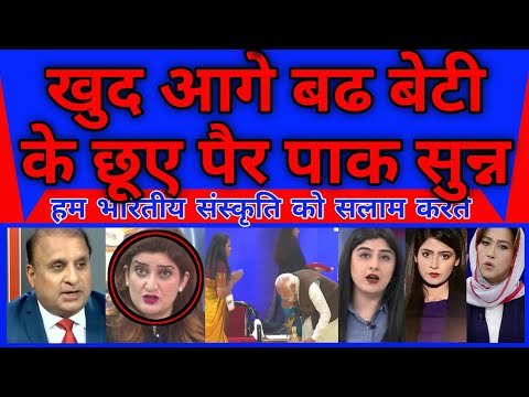 Pakistan shocked Khud aagey bad kar beti ke chuye per |
