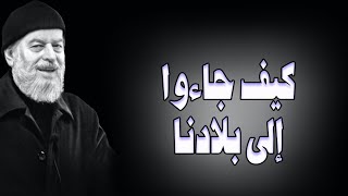 هجرة اليهود الى فلسطين تاريخ من الــــ ــــــدم والـــــــنـــــــــــــــــــــــــار
