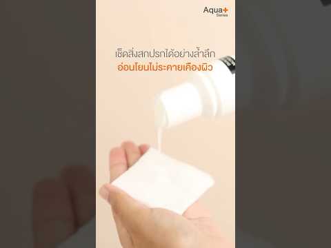 ไม่ว่าจะวัยไหนก็ต้องดูแลผิวด้วยคลีนซิ่งสูตรน้ำนมรีวิวSkincar