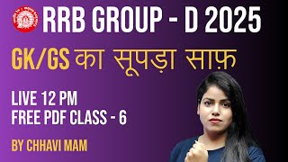 RRB Group D GK/GS 2025 | GK/GS का सूपड़ासाफ़ | Class-6 | Free PDF | GK/GS By Chhavi Ma'am